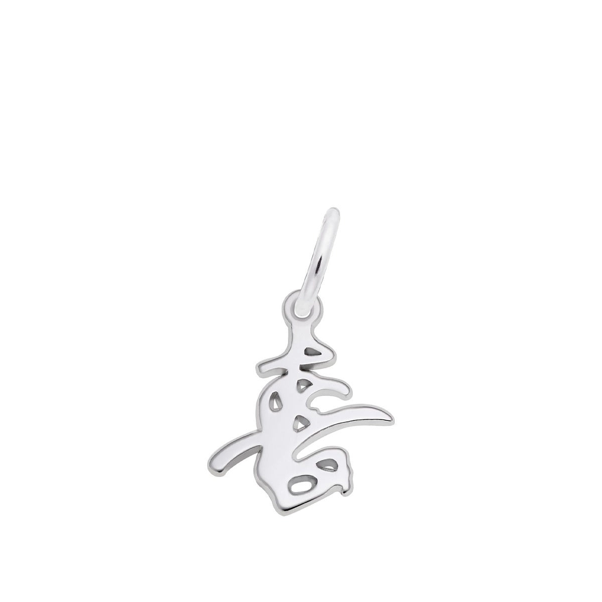 Happiness Symbol Charm in Sterling Silver