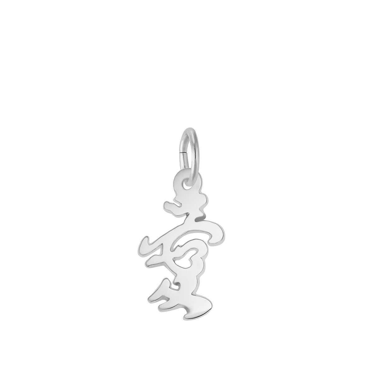 Love Symbol Charm in Sterling Silver