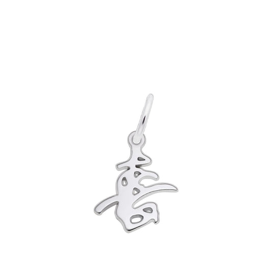 Happiness Symbol Charm in Sterling Silver